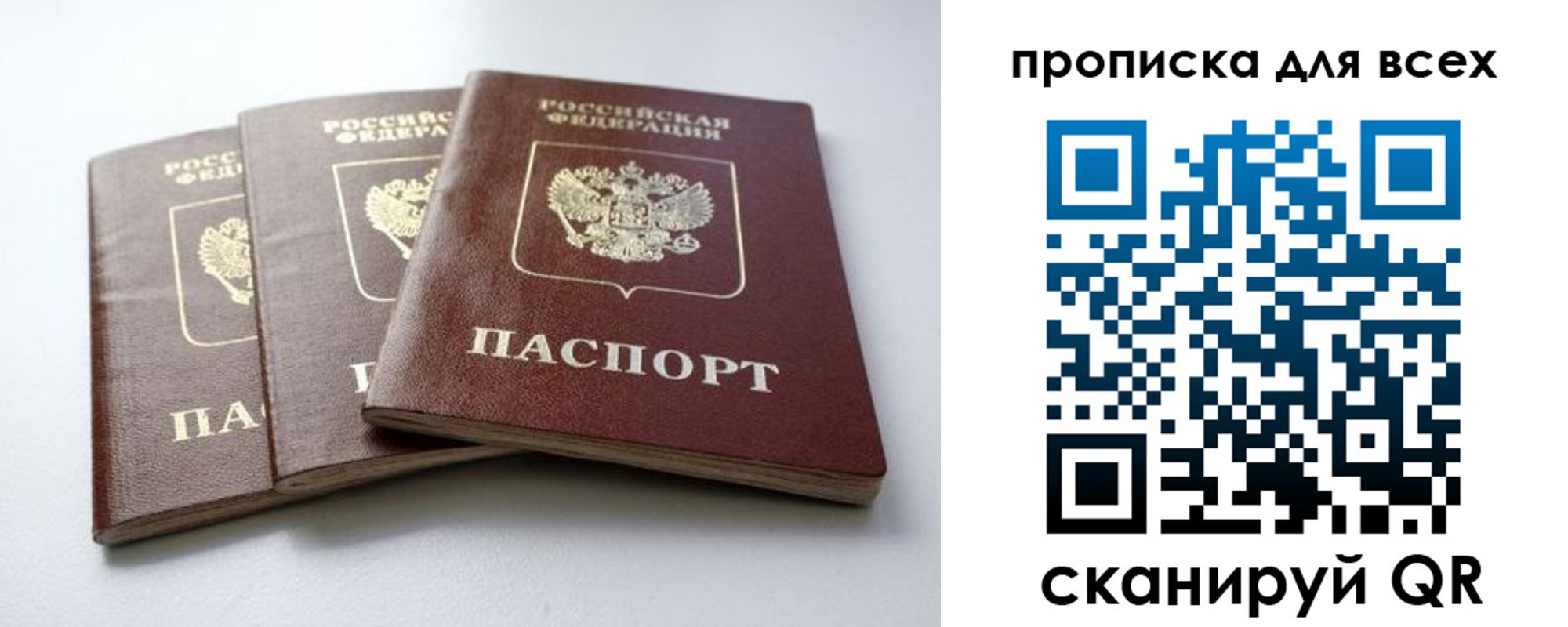 временная регистрация 2025 в Белогорске