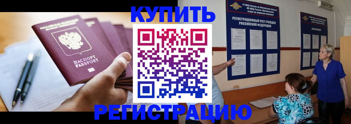 регистрация для дет. сада в Белогорске