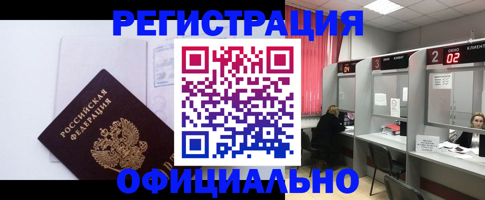 регистрация для школы в Белогорске