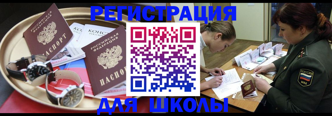 миграционный учет в Белогорске