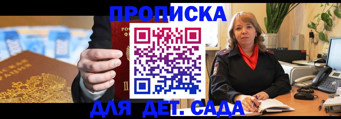 временная регистрация надежно в Белогорске